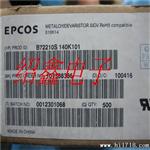供应EPCOS压敏电阻S10K14