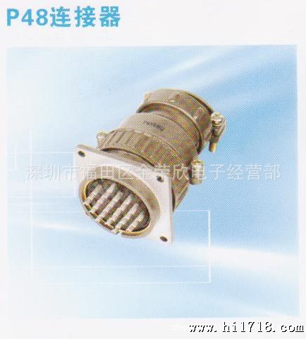 供应 航空插头插座 连接器  P48KJ 20,26,9