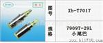 长期供应7909T-29L 小尾巴式圆形中心针航空电源插头