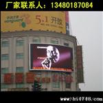LED彩色广告牌价格