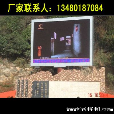 LED彩色广告牌价格
