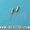 供应U盘晶振12.000mh
