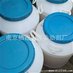 非离子表面剂添加剂系列添加剂AC-1210