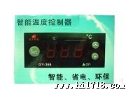 厂家GY-366冷冻柜温控器 高温控器