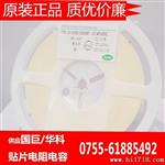 04022R121K500BA 0402 +-10% 国/华科贴片电容供应