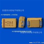 代理X贴片钽电容  基美KEMET贴片钽电容  只做原装