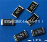 贴片电阻0.01%系列0603全系列可以提供样品0.1% 0.5%