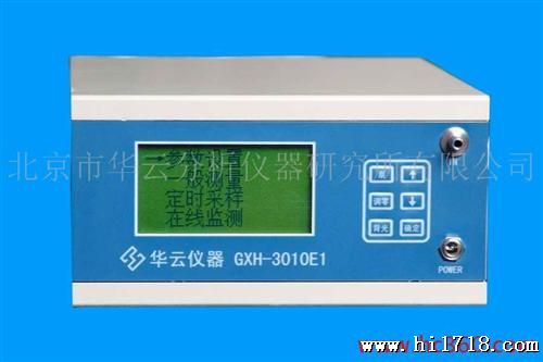供应GXH—3010E1便携式CO2分析仪