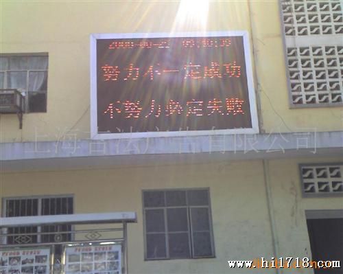 供应户外LED显示屏，LED电子屏
