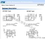 UP49A,MP45A电源管理ic