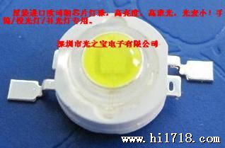 供应手电筒欧司朗芯片高亮度/强聚光大功率led发光二管