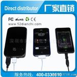  应急充电器 适用于IPHONE4的移动充电器 （移能）品牌
