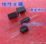 原装线性光耦VTL5C1 VTL5C DIP 50个/包