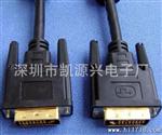 供应DVI线 电脑高清连接线