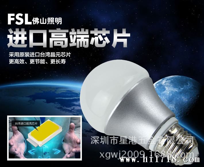 LED球泡5W-2