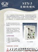 供应OVERSEER自动烧碳仪STY-3天铭热处理应用仪器
