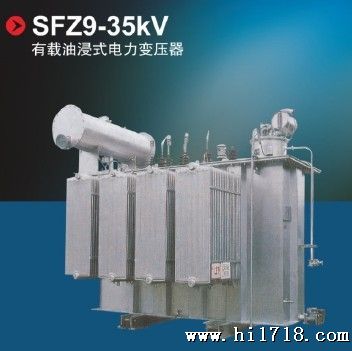 供应35KV SFZ9-1000有载调压三相油浸式电力变压器