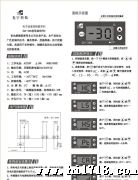 电子温控器GY-366|电子温控器厂家