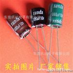 【电容推荐】10v680uf 长寿命高频低阻铝电解电容8&tim;12