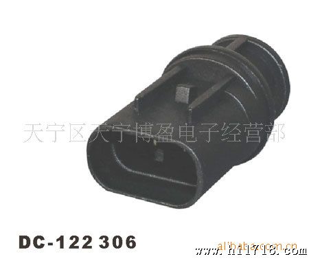 生产批发汽车接插件连接器DC-122 306