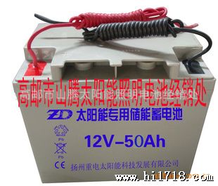 胶体12V-50AH太阳能蓄电池