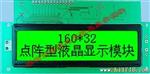 点阵LCD液晶显示模组模块中文字库LCM