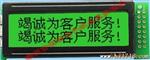 点阵LCD液晶显示模组模块中文字库LCM