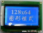 12864/LCD显示屏/LCM液晶屏/液晶模块