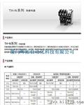 三菱S-N系列电磁接触器