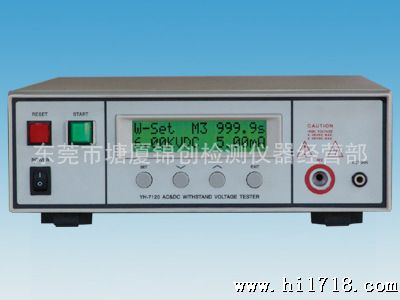 供应华仪7120耐压仪,数显程控交直流耐压测试仪,高压机