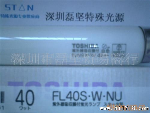 白色紫外线灯管FL40S.W.NU(图)