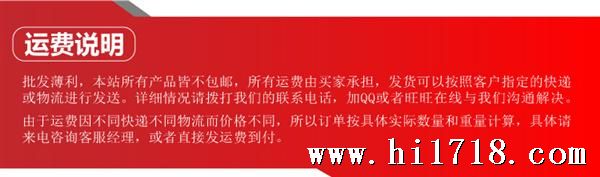运费说明