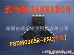 原装供应 FSDM0365R  FSDM0365R DM0365R 电源管理IC 顺乐宏业