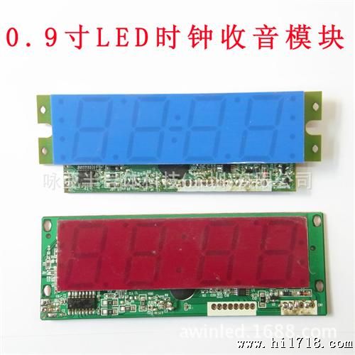 0.9寸LED钟控收音模块 AM FM时钟收音机模组方案 AW809