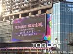 通普惠州佳兆业T68-12D户外广告LED显示屏顺利完成