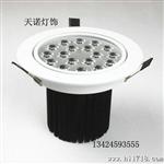 LED天花灯 大功率18W天花灯 亮LED射灯 优质LED射灯 保质2年