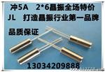 2*6 32.768K JL 拓展只做原装 价格以问价为准