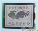供应液晶模块TJDM2406(图)