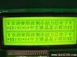 供应液晶模块TJDM2406(图)