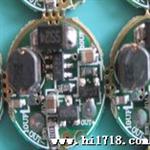 手电筒模块（升压恒流三档）CX-199 宁海诚芯 IC 电子元器件