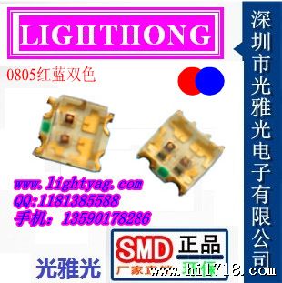 LED贴片0805红蓝双色