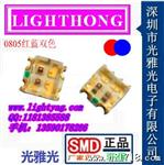 LED贴片0805红蓝双色