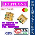 LED贴片0805红蓝双色