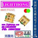 LED贴片0805红蓝双色
