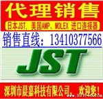 供应JST连接器RA-2011(JST)