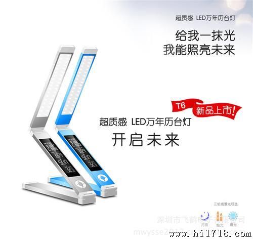 供应LED折叠台灯 触摸式可调光台灯  批发