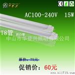 15W LED感应日光灯管