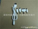 移动电源V8数据线批发，转换头，白色V8数据线批发