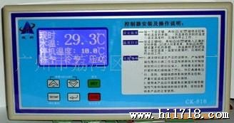 【】工业冷水机控制器 冷水机温控器 液晶温控器