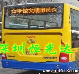 出租车拼车LED屏